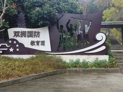 -福道