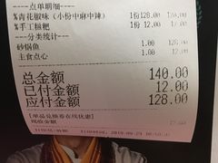 账单-青花椒花椒鱼(合生汇店)