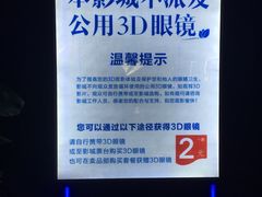 -中影星美国际影城(万家丽店)