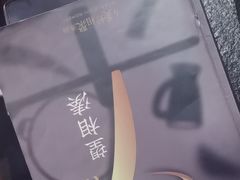 -湊湊火锅·茶憩(皇姑万象汇店)