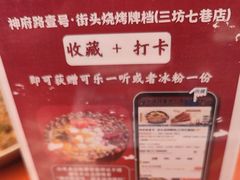 -神府路壹号·海鲜烧烤·砂锅粥·锅物(三坊七巷店)