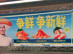 -争鲜回转寿司(太阳宫凯德PLUS店)