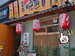 -王氏炉匠·烧鸟放题自助(三里屯店)