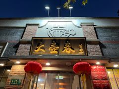 -大壶春(四川中路店)