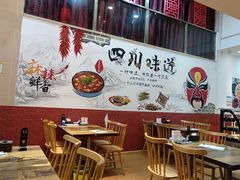 大堂-零花钱川菜馆(文博东路店)