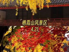 -老门东历史文化街区