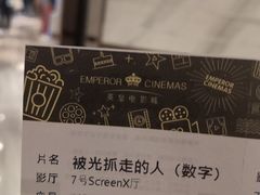 -英皇电影城(英皇集团中心IMAX店)