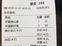 -兵立王鲜果茶·奶茶(文庙店)