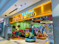 门面-汤姆熊欢乐世界(罗斯福店)