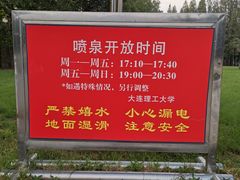 -大连理工大学(凌水校区)