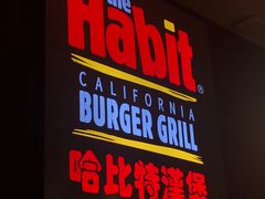 门面-The Habit Burger Grill 哈比特汉堡(复兴soho店)