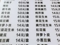 -宝瑞门钉肉饼店