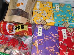 -清真全盛斋传统糕点(西羊市店)