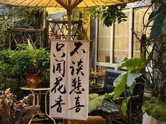 -懒人盐府人家(安贞店)