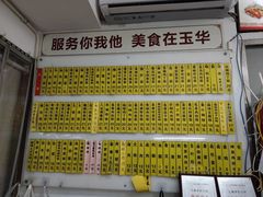 -玉华饮食店(茅台路店)