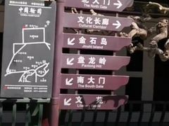 -中国翰园碑林