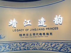 -桂林博物馆
