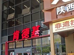 -肯德基(芳和店)