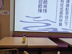 -过桥缘·过桥米线(北京望京万象汇店)