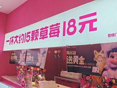 -K22.酸奶草莓(烟台芝罘店)