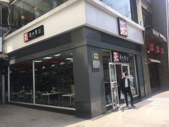 门面-来必堡(娄山关路店)