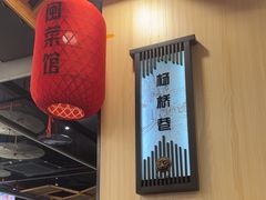 -安泰楼·佛跳墙创始人·传统闽味早茶·酒楼(三坊七巷闽菜地标店)