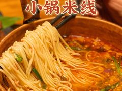 -觅山云南菜(泊富ICITY店)