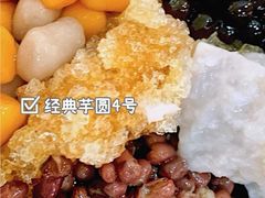 芋圆4号-鲜芋仙(太原街万达店)