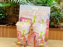 -奈雪的茶(新天地广场PRO店)