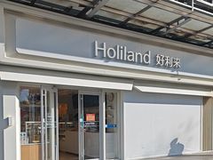 -好利来(鲁谷店)