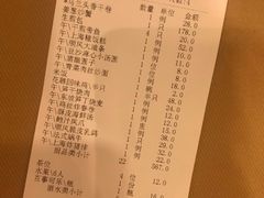 账单-顺风海鲜港(金玉兰店)