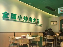 -费大厨辣椒炒肉(石厦时代广场店)