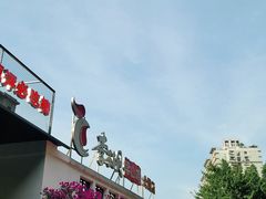 -李子坝梁山鸡(李子坝大鸡哥店)