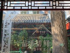 -东来顺饭庄(王府井步行街店)