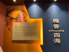 -梅园