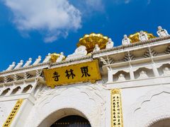 -上海东林寺(金山区)