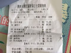 -陕西风味餐厅(陕西省驻京办店)