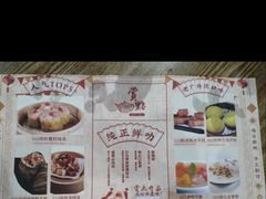 -赏点粤式点心(广州塔店)