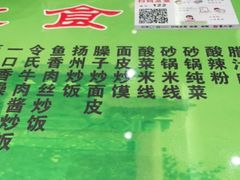 -令氏家外家周礼食府(桥南店)