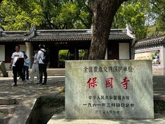 -宁波市保国寺古建筑博物馆