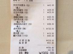 账单-利苑酒家(金宝店)
