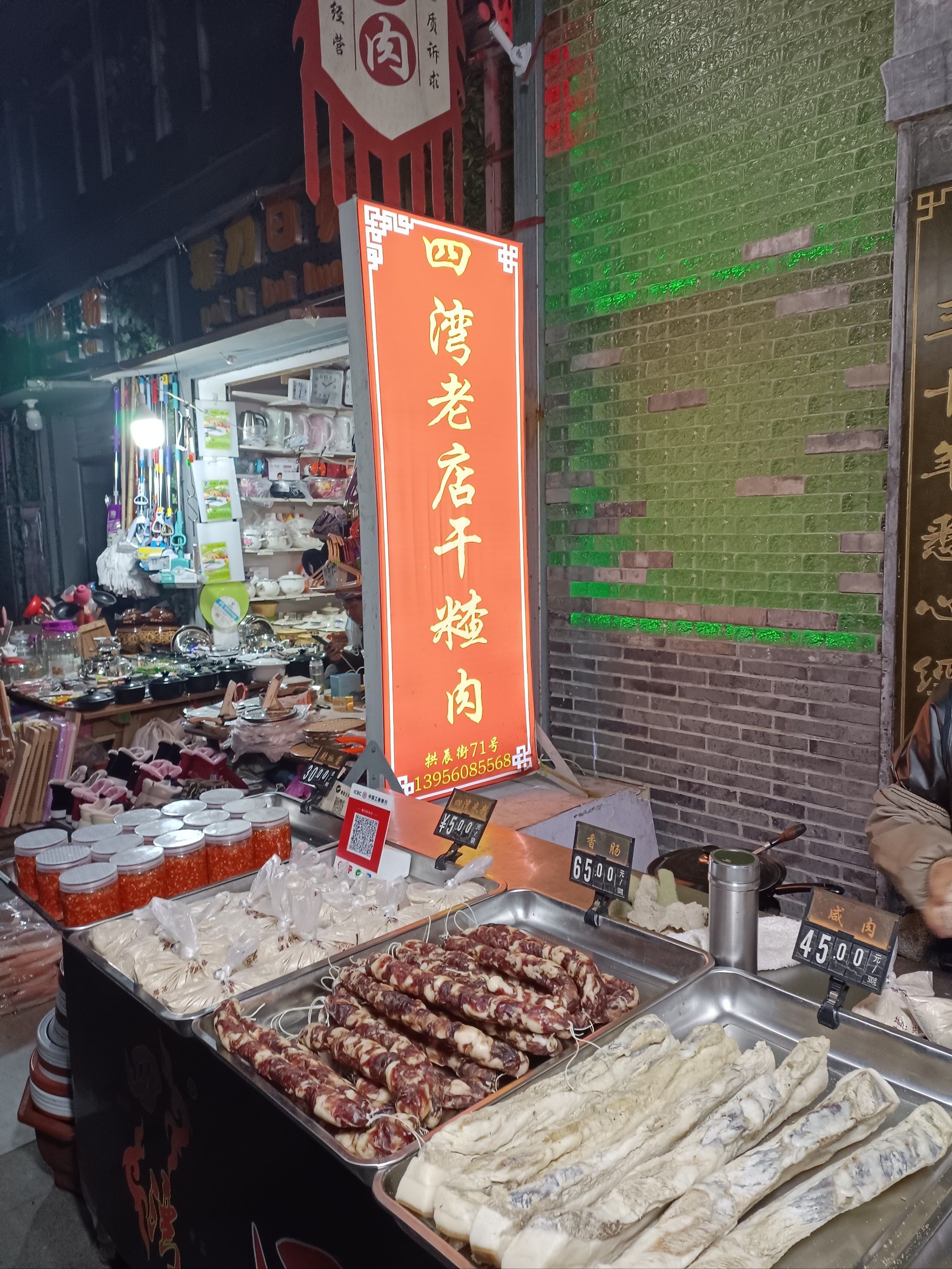 四湾老店干渣肉