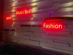 -音乐匣子(吉大店)