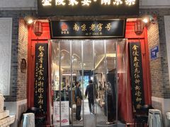 -金陵家宴·金陵春·南京菜(夫子庙店)