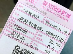 -璇宫国际影城(江汉路店)