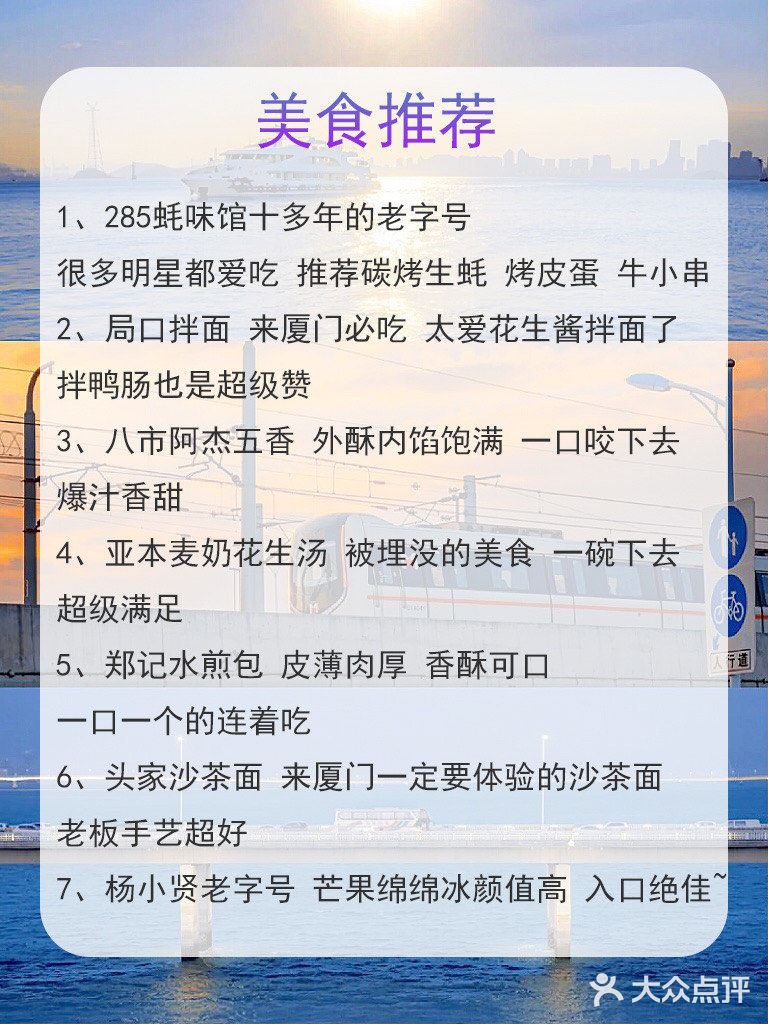一个人去厦门必做20件小事[爱心]超详细攻略
