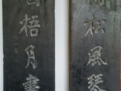 -碑林公园