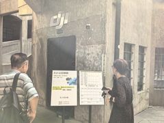 -DJI大疆专营店(1933购物中心店)