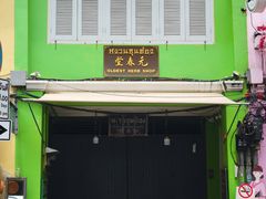 -普吉镇