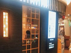 门面-赤坂亭·M9和牛烧肉(南京江南虹悦城店)